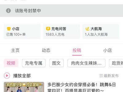 B站網紅“CC寶玉玉”吃播行為引爭議，賬號已被封禁